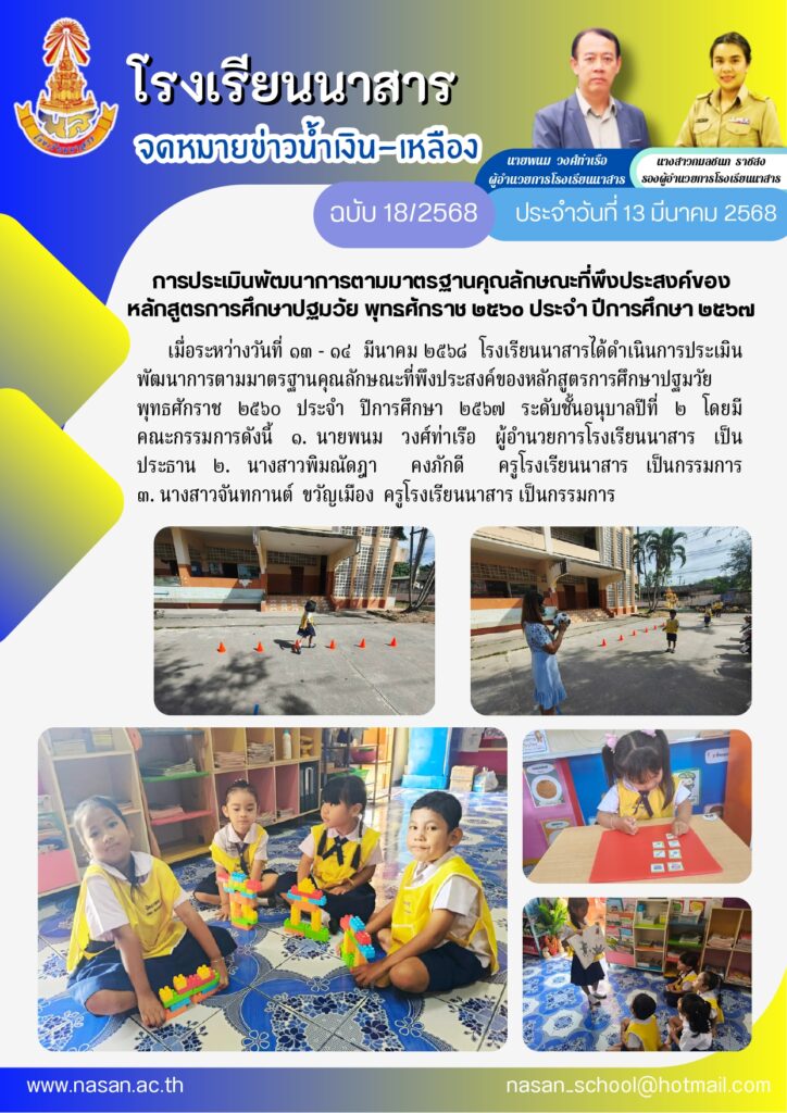 13 14ปฐมวัย page 0001