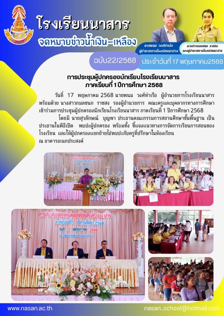 ประชุมว page 0001