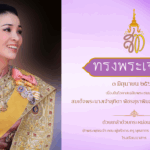 สำเนาของ ksc35 ป้ายเฉลิมพระชนมพรรษา 3 มิถุนายน