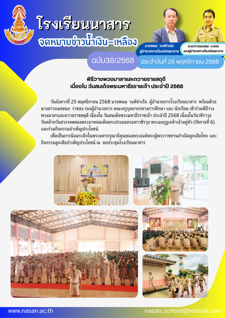 ธีรราชเจ้า