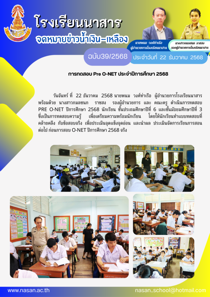 โอเเน็ต