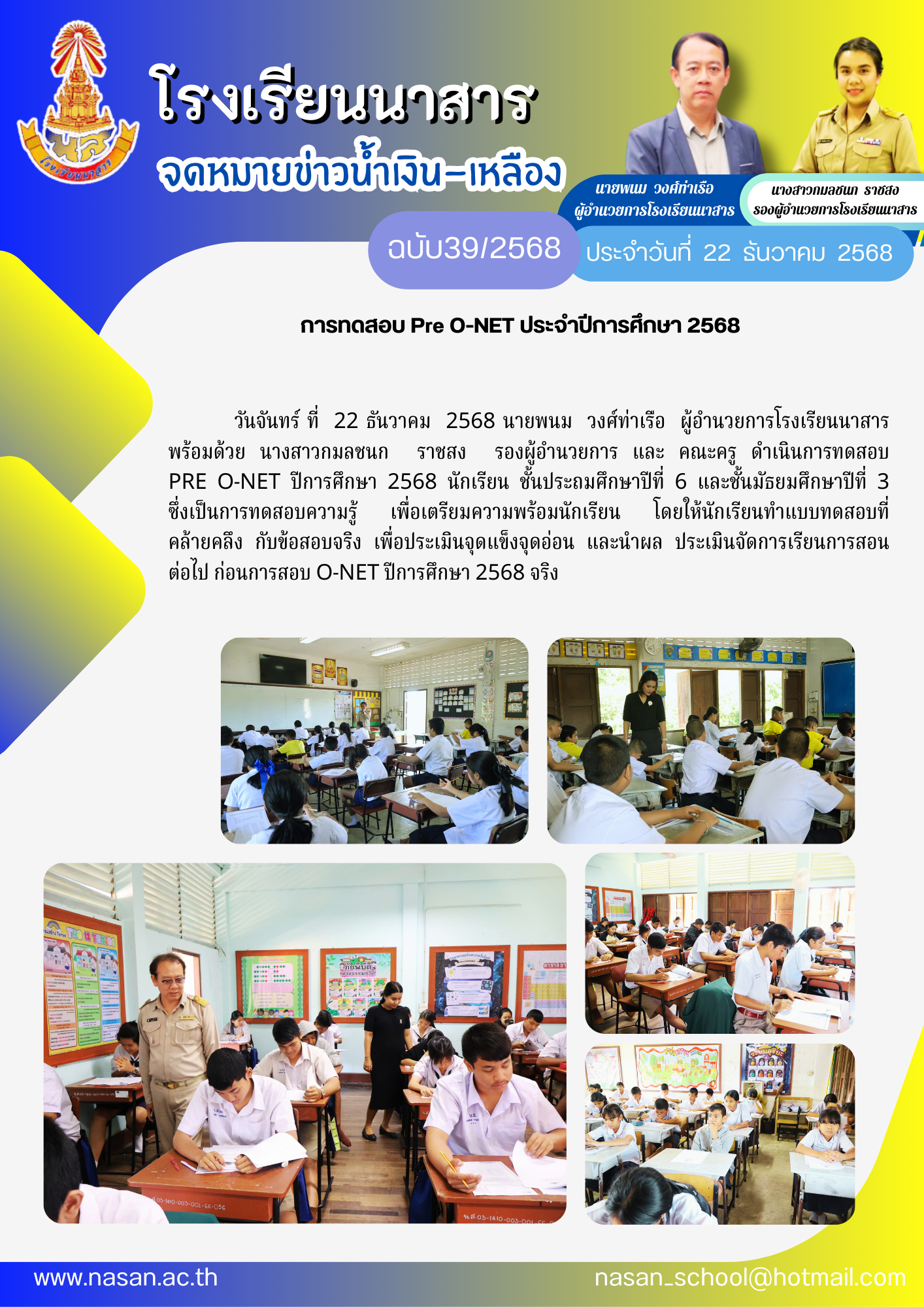 โอเเน็ต